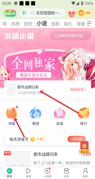 趣头条赚钱app