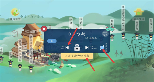 古古识字免费版