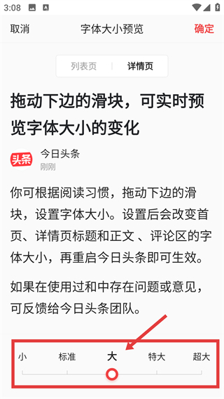 今日头条极速版**最新版