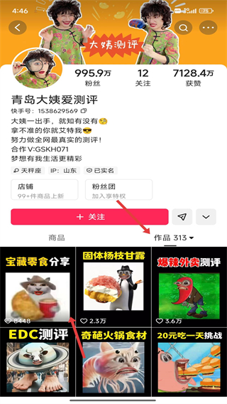 快手极速版app下载