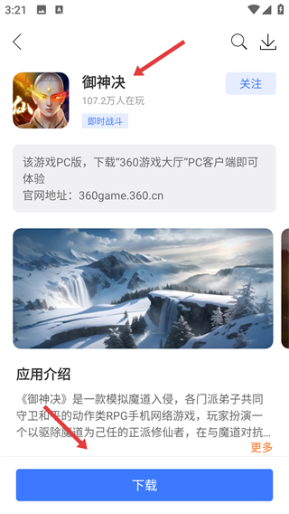 360游戏大厅安卓版