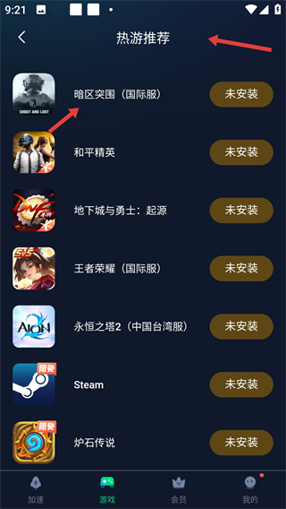 迅游手游加速器