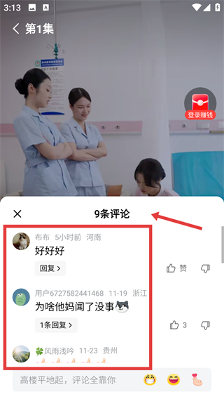 今日头条极速版app