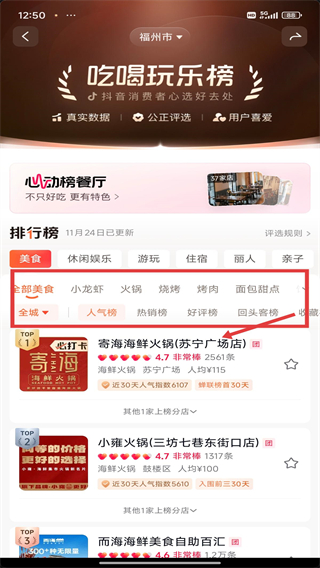 抖音极速版下载安装2026最新版手机版