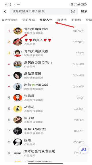 快手极速版app下载