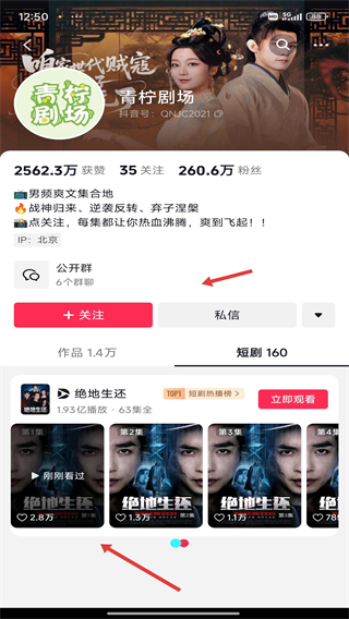 抖音极速版免费下载