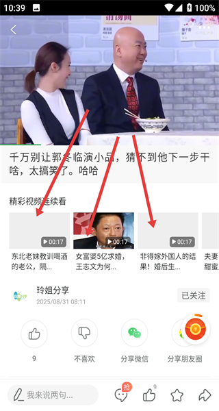 趣头条赚钱app