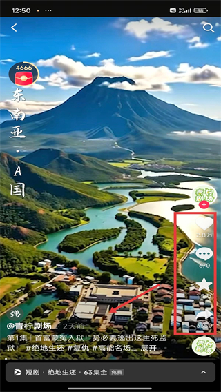 抖音极速版免费下载