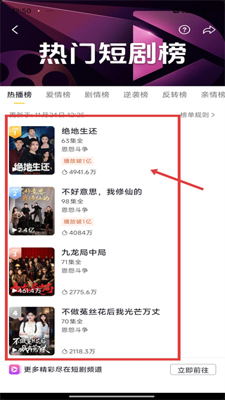 抖音极速版免费下载