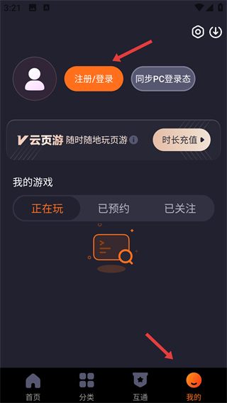 360游戏大厅安卓版