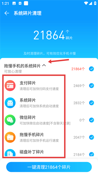 2345清理王最新版本