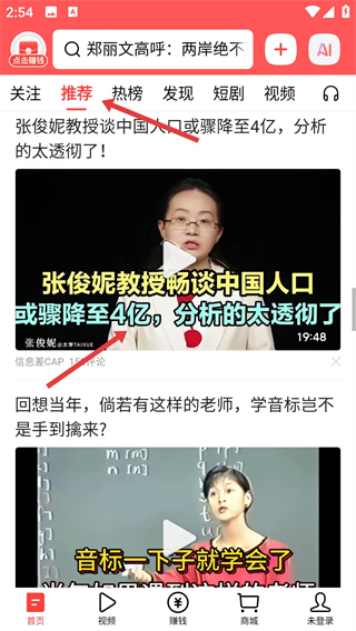 今日头条极速版2026最新版