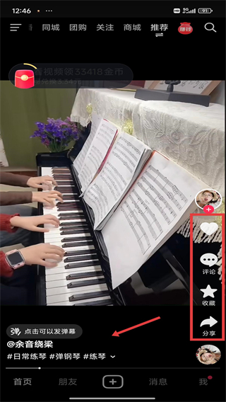 抖音极速版老版本下载安装