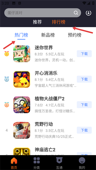 360游戏大厅手机版app