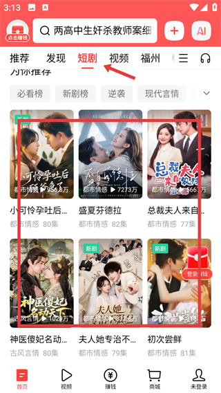 今日头条极速版app