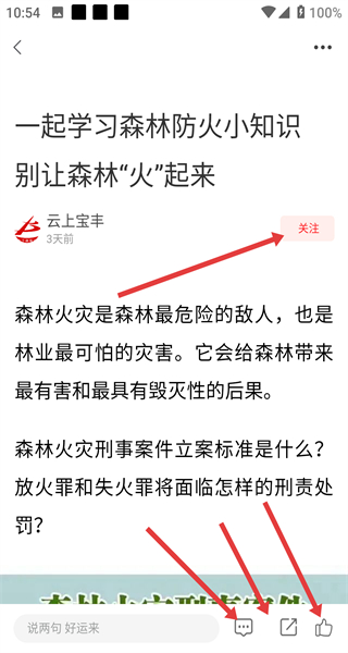 云上宝丰app最新版本