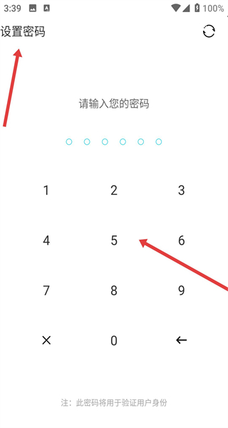 私密文件保险箱