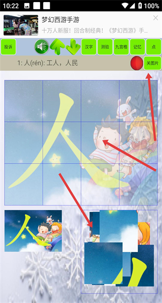 宝宝识字学汉字安卓版