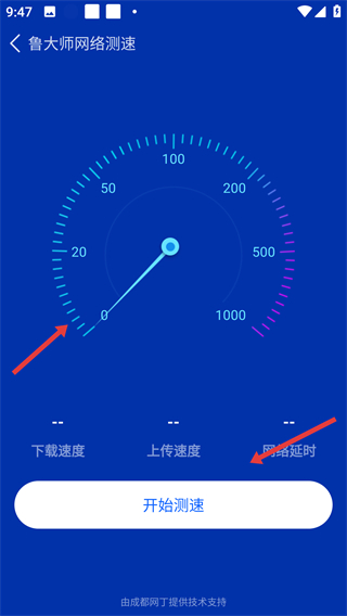 鲁大师官方下载