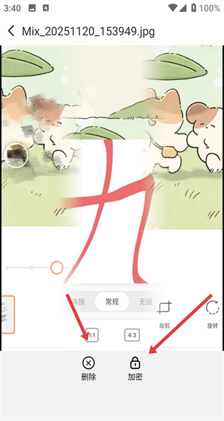 私密文件保险箱