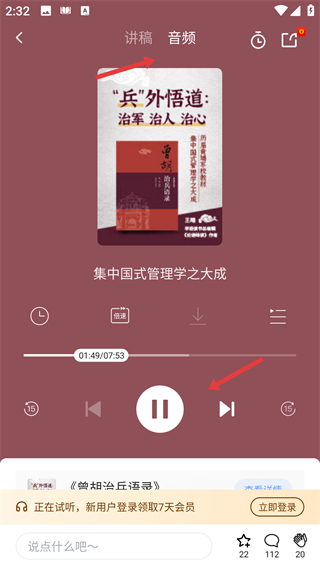 早晚读书安卓最新版