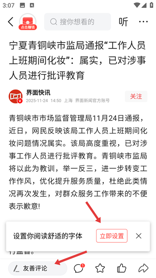 今日头条极速版**最新版