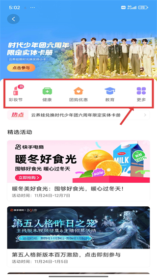 快手极速版2026最新版下载