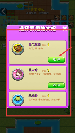 别惹农夫mod修改器