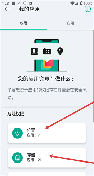 卡巴斯基手机版
