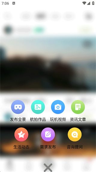 航拍网app