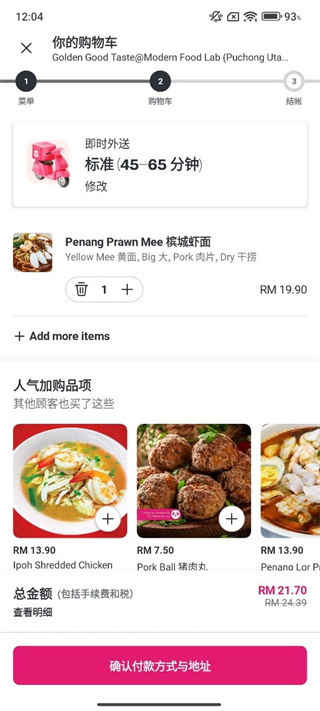 foodpanda