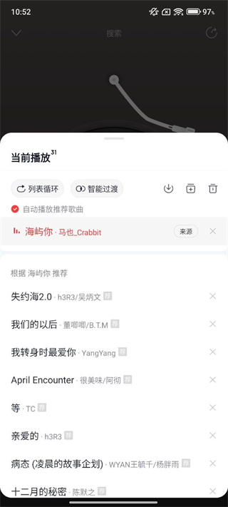 网易云音乐