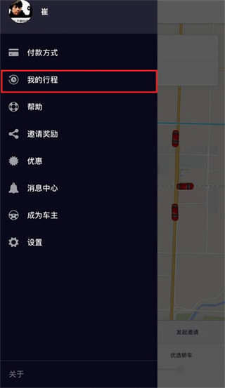 优步Uber