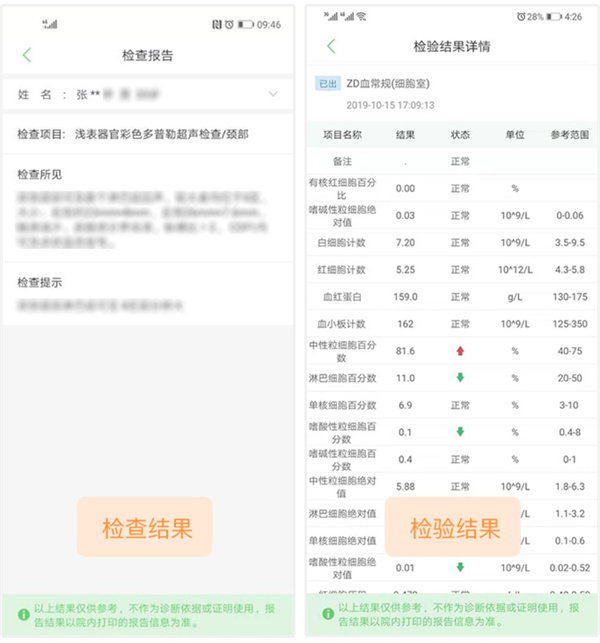 郑大一附院掌上医院