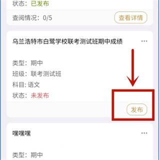 内蒙古和校园教师版