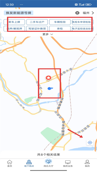 交管12123官方app下载最新版