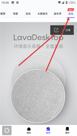 LavaRadio环境音乐电台