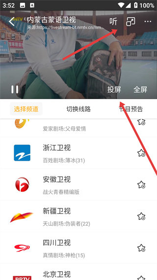 手机电视高清直播官方免费下载