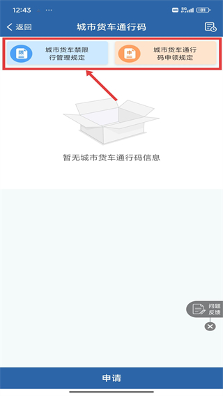 河南交管12123客户端官方下载