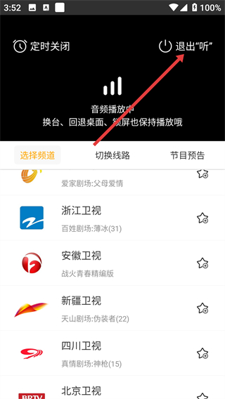 手机电视高清直播官方免费下载