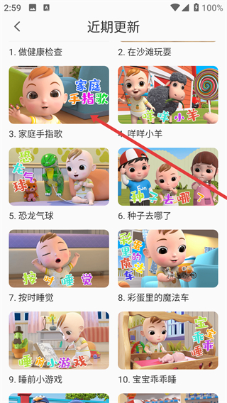 亲宝儿歌4-6岁app