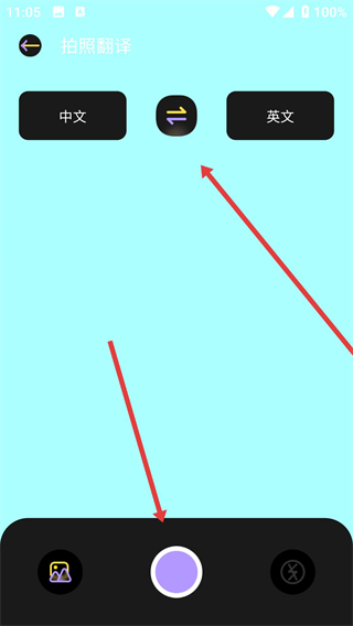 中英文翻译智能王