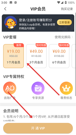 亲宝儿歌app