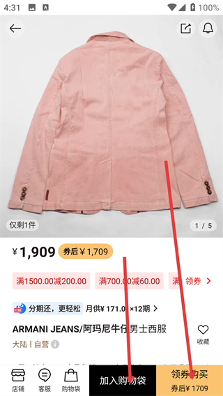 寺库奢侈品官方下载