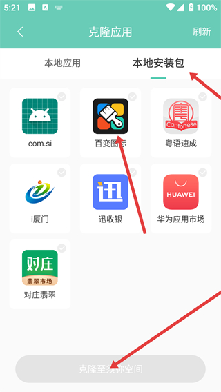 须弥空间app