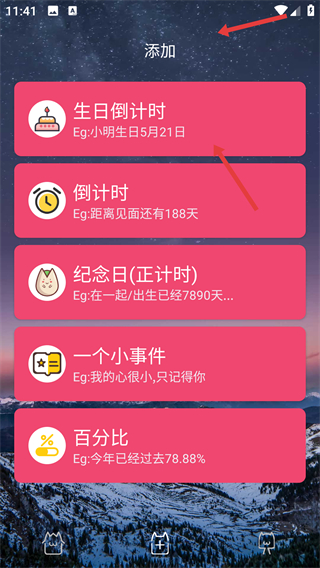 时间规划局App下载官方