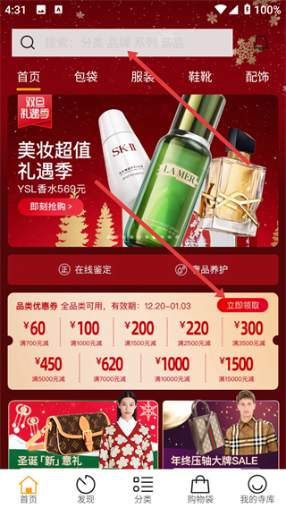 寺库奢侈品官方下载