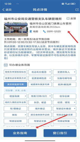 交管12123官方app下载最新版