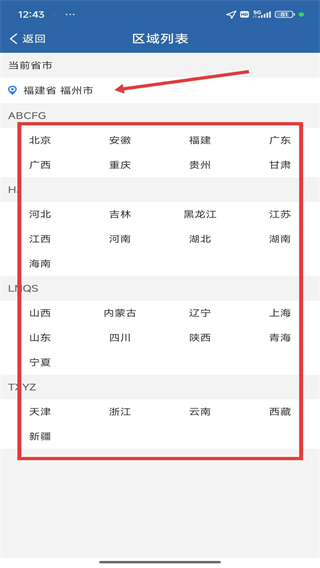 河南交管12123客户端官方下载