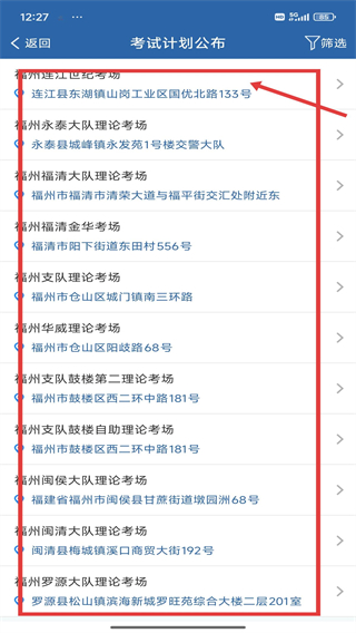 交管12123最新版